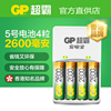 GP超霸可充电电池5/7号镍氢套装五号七号家用2600毫安充电器