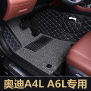 奥迪a4la6l专用汽车脚垫，全包围tpe地毯丝圈单个单片，主驾驶脚踏垫