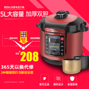 美的电压力锅wqc50a5家用智能，双胆煮饭5l升多功能高压锅不粘饭锅