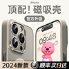 第一卫适用苹果15promax手机壳磁吸2024磨砂iphone15pro保护套超薄Magsafe无线充电防摔14新年13龙男女12