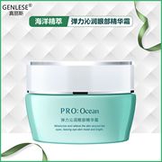 真丽斯海洋精萃精华眼霜，滋润保养提拉紧致淡化眼纹细纹淡化眼圈女