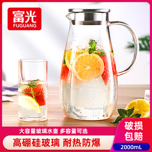 富光凉水壶玻璃耐热高温，家用冰箱冷水壶大容量，凉白开水杯茶壶套装