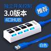 扩展器1接口usb20多延长插口.4usb1.多头，电脑加长车载米外设多用