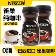 雀巢醇品咖啡巴西进口速溶咖啡200g克黑咖啡办公室学生提神咖啡