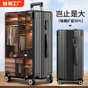 小米扩展行李箱大容量旅行箱pc耐磨拉杆箱女24寸静音密码皮箱子男