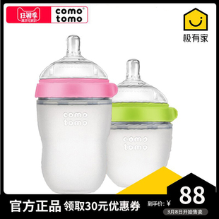 可么多么Comotomo奶瓶宽口径硅胶防胀气新生婴儿大宝宝仿母乳