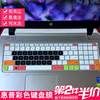 惠普15.6英寸笔记本e神小苍本电脑envy15-k215r214txk301tu键盘保护膜cq15g15350g1g2硅胶防护套配件