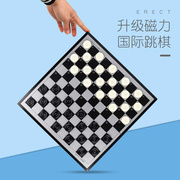 国际跳棋国际象棋小学生磁石100格儿童磁性益智玩具大号磁吸棋子