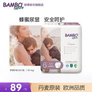 BAMBO班博进口梦想系列婴儿纸尿裤大码6号24片窄档尿不湿