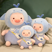 可爱海豚猪猪抱枕小猪公仔毛绒，玩具大布娃娃，玩偶女孩儿童生日礼物