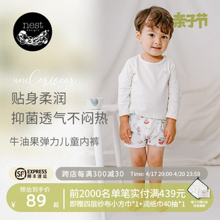 nestdesigns宝宝内裤，男女童牛油果，弹力儿童平角短裤2件装