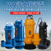 污水泵220v380v三相小型家用抽粪泥浆，排污农用抽水机潜水泵，高扬程(高扬程)