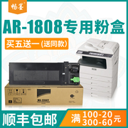 畅墨适用sharp夏普1808s粉盒，ar-2008d墨粉夏普4818s粉盒，碳粉ar-3818s复印机墨盒mx-235ct粉盒