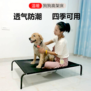 宠物行军床狗狗床大狗窝大型犬，金毛拉布拉多小狗泰迪宠物狗洗澡床