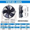 冷库冷干机c风扇380V外转子轴流风机YWF4E/4D-300/350/400/450