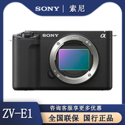 Sony/索尼 ZV-E1全画幅Vlog旅游美颜直播自拍4K视频微单相机zv-e1