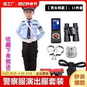 儿童警察服演出服警服小交警警官服装男童警装军装套装男孩特种兵