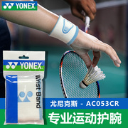 yonex尤尼克斯yy运动户外健身护腕，男女通用打羽毛球ac019488吸汗