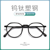 多边形塑钢复古女潮韩版眼镜框男眼镜架护目防辐射防蓝光近视眼镜