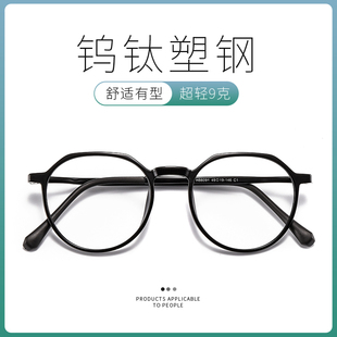 多边形塑钢复古女潮韩版眼镜框，男眼镜架护目防辐射防蓝光近视眼镜