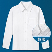 儿童白衬衫白色长袖夏款纯棉中大童学生校服演出服，班服男童白衬衣(白衬衣)