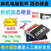 固态硬盘30 60G 120G 256G 240G 128G 480G笔记本台式机SSDSATA23