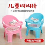 宝宝餐桌椅叫叫椅带餐盘，吃饭椅学坐椅儿童靠背座，椅子家用多功能椅