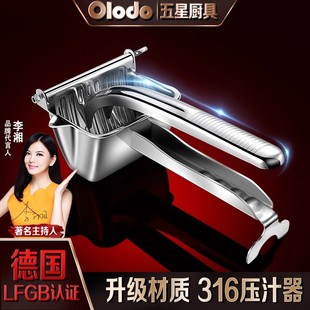 德国手动榨汁机挤压器橙汁压榨器316不锈钢水果石榴柠檬榨汁神器