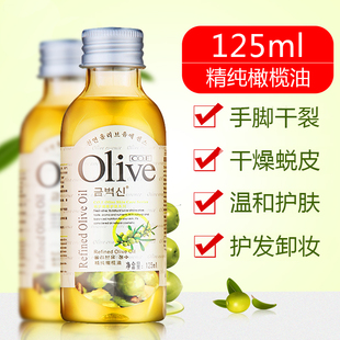 韩伊olive橄榄油，护肤护发卸妆全身体按摩精油防干裂
