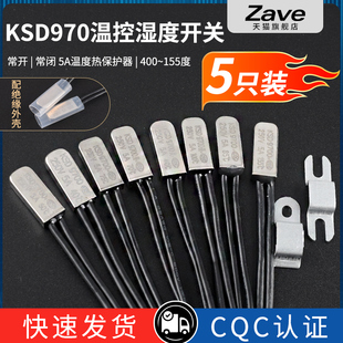 ksd9700常开温控开关5a温度热保护器404550609095100~150度