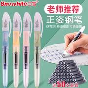 白雪Snowhite钢笔可换墨囊套装小学生用直液式明尖初学者儿童练字