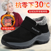 冬季棉鞋女鞋加绒保暖妈妈舒适软底，防滑健步中老年老人鞋雪地短靴