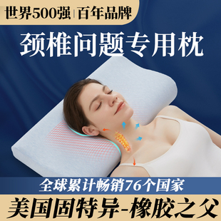 颈椎枕枕头助护颈椎睡眠专用枕头，记忆枕头记忆棉枕头非治疗保健枕