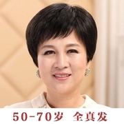 中老年假发女全头套整顶蓬松短直发假发女短发真头发50到70岁光头