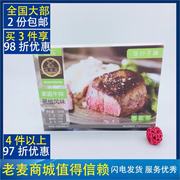 麦德龙青岛冠宜坊家庭牛排黑椒风味(简约牛排) 160G肉质鲜嫩