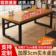 实木书桌电脑桌台式家用简约现代长条写字桌，卧室双人电竞办公桌子