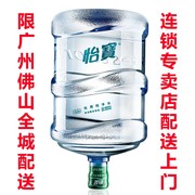 广州佛山桶装水怡宝纯净水，水站送水订水18.9l大桶，水饮用水配送