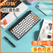 BOW航世笔记本有线键盘外接小型无声静音可爱女生USB台式机电脑