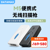 DATAMAX M5蓝牙扫描无线便携激光二维条码扫描器支持仓库盘点手机支付申通快递邮政快递APP