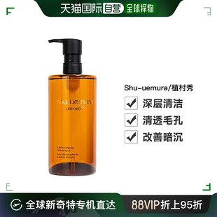 shu-uemura植村秀琥珀绿茶，卸妆油150ml450ml强韧养肤清洁