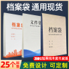 白牛皮纸文件袋通用a4房地产，档案袋定制印刷logo投标资料袋