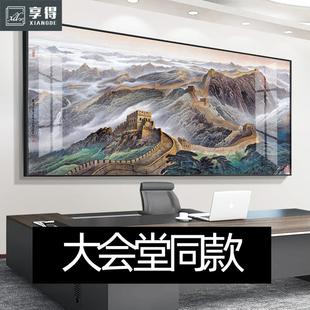 客厅挂画沙发背景墙壁画万里长城国画办公室装饰字画靠山图山水画