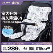 alamom婴儿推车凉席垫，溜娃神器儿童汽车安全座椅，宝宝餐椅通用冰垫