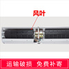 钻石牌风幕机通用配件风轮绿岛风米风滚筒成亿皇禧风帘机风扇叶轮