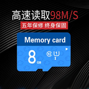 8g内存卡micro通用tf卡，高速存储卡8g手机内存sd卡