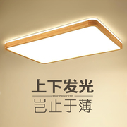 北欧LED客厅灯原木长方形吸顶灯简约个性卧室房间灯实木质灯