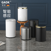 GAOK创意智能感应自动垃圾桶轻奢大容量不锈钢简约卫生间客厅家用