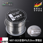 德国进口WBT0820焊锡含银4%发烧级音响耳机线材DIY焊锡丝工具