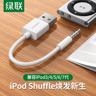 iPod充电 连接iTunes导歌曲 充电+ 数据传输