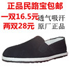 老北京传统千层底黑色布鞋，男单板鞋48特大码，454647民路宝34号